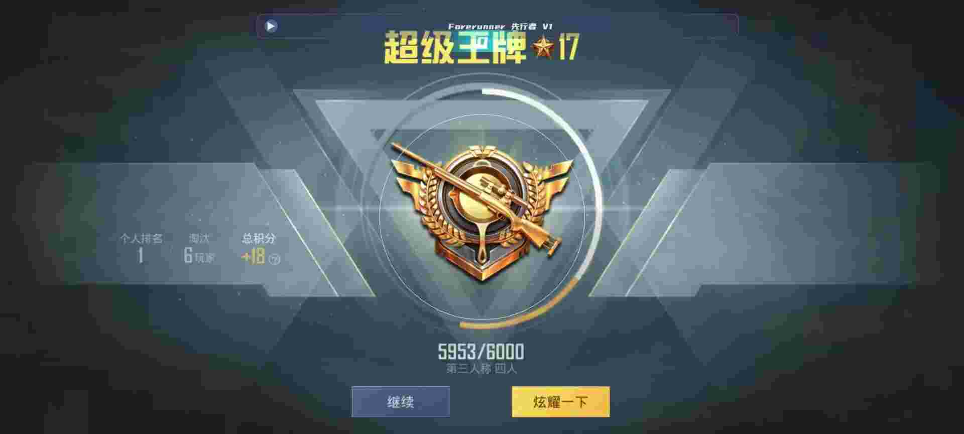 和平精英鸡腿辅助自瞄 - ƽӢȽϺõ辅助预览图